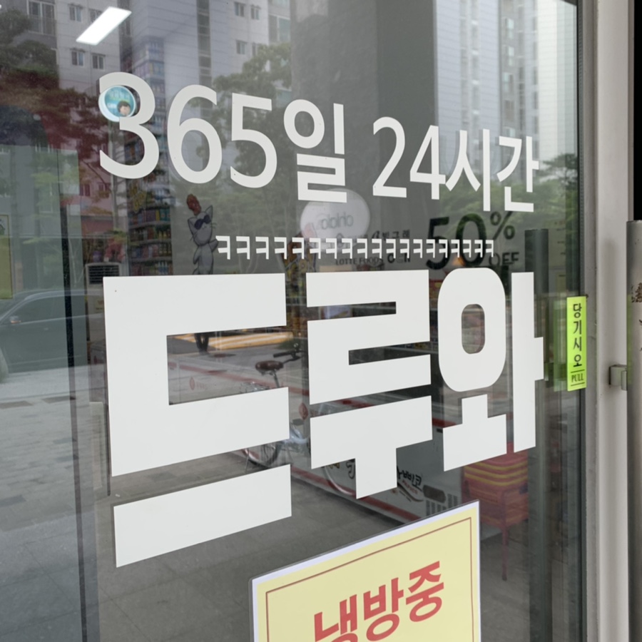 얼음왕국 마곡190호점 사진 2