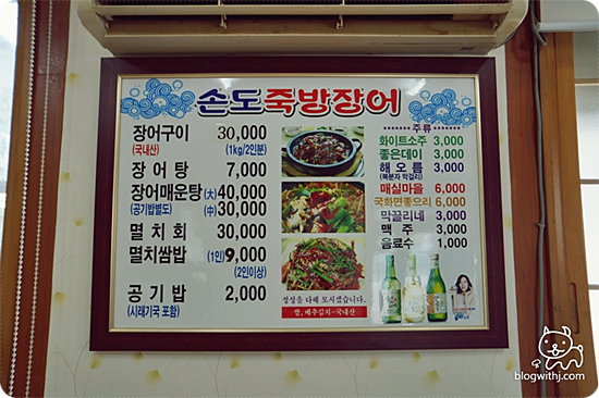지족장어 이미지