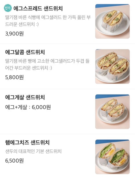 샌두광주 이미지