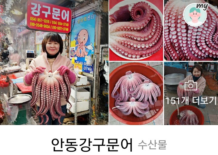 영지튀김 이미지