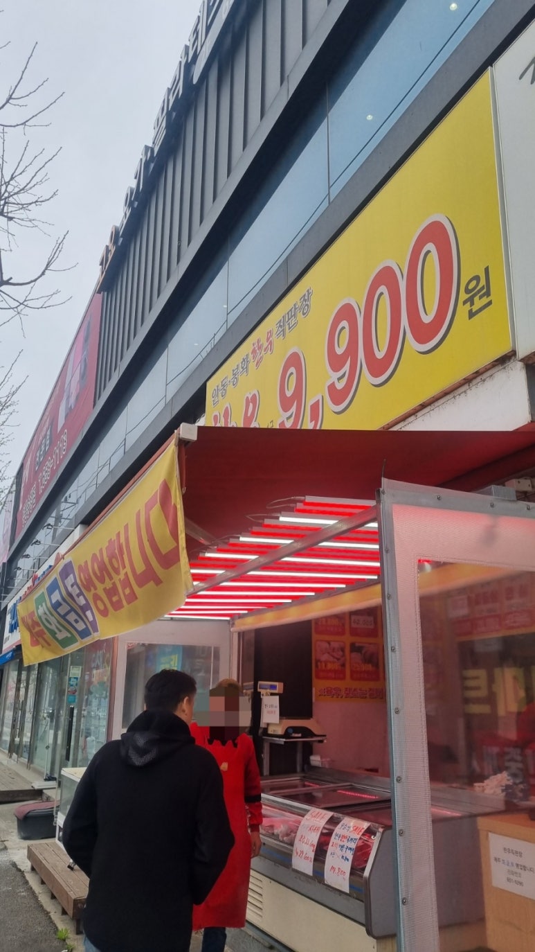 안동봉화 한우직판장 이미지