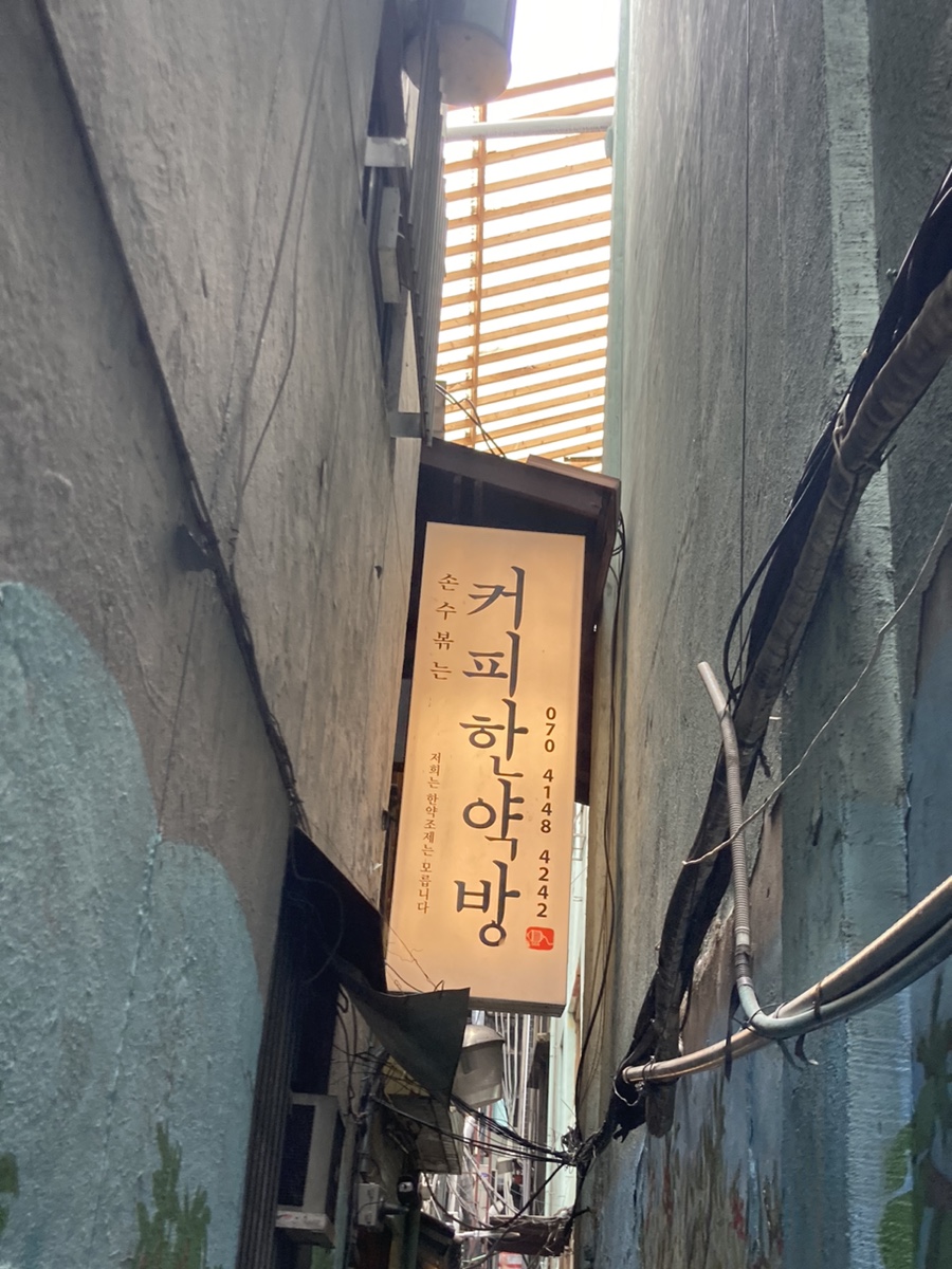 엘리스의토끼굴 이미지