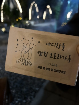 북한산 둘레캠프 이미지