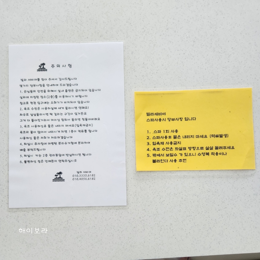 빌라세비야 이미지