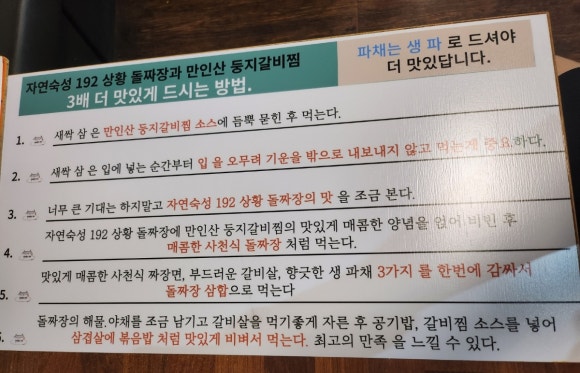 둥지짬뽕 이미지
