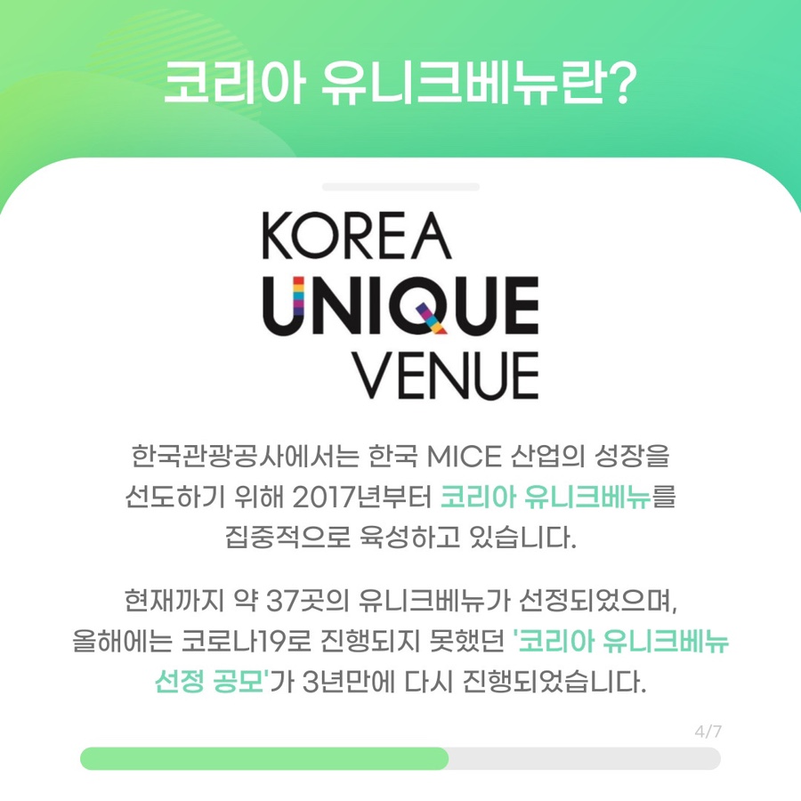 유니크글로벌 이미지