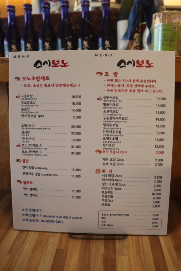 스시보노 이미지