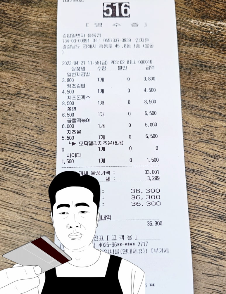 김밥일번지 흥동점 이미지