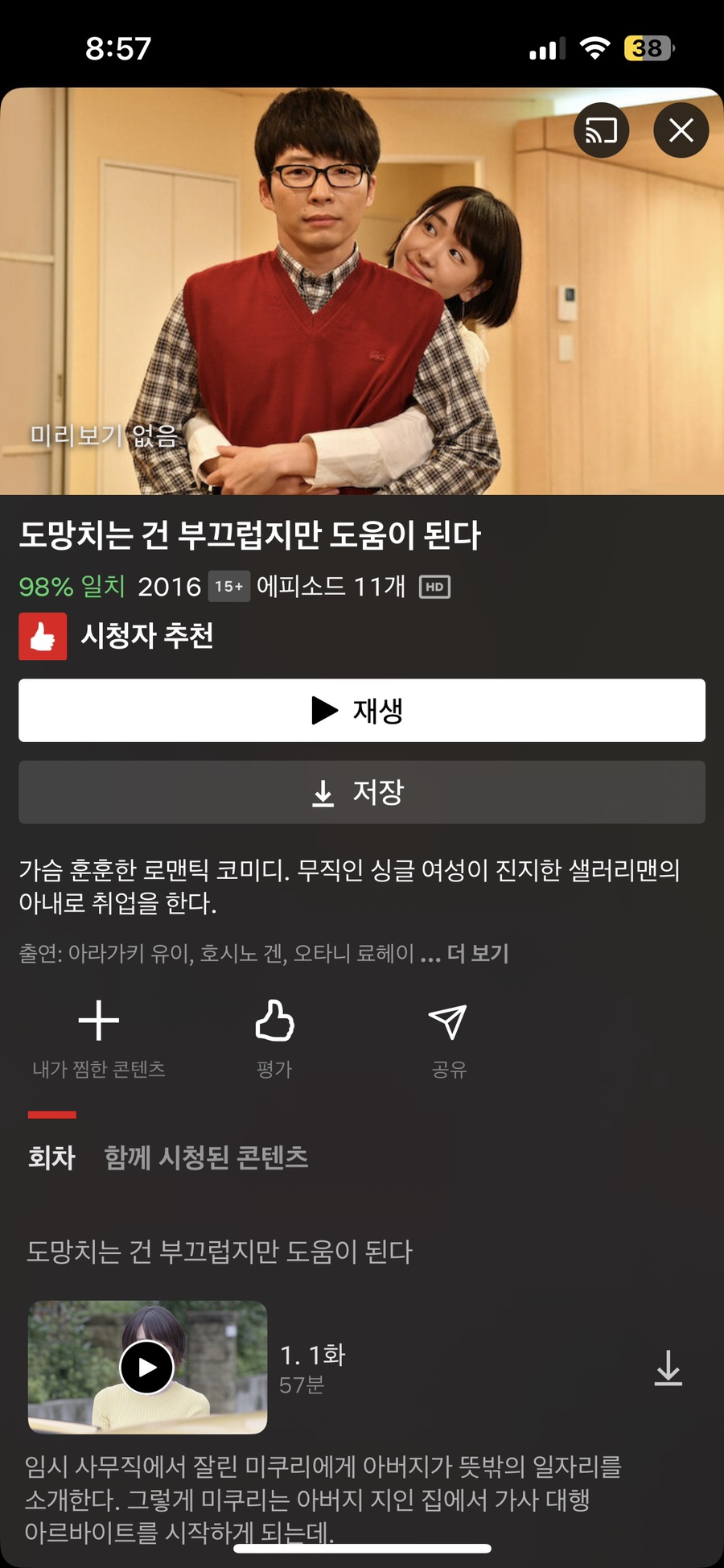 모든일이술술술 이미지