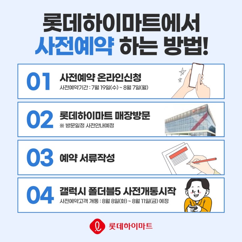 롯데광주갤럭시 이미지