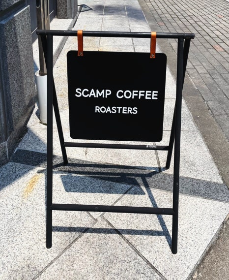 스캠프커피 이미지