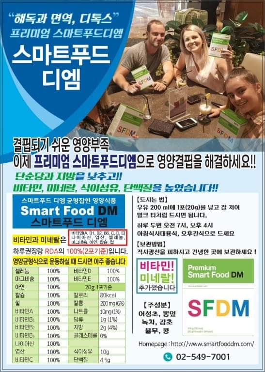 주식회사 디엠푸드 이미지