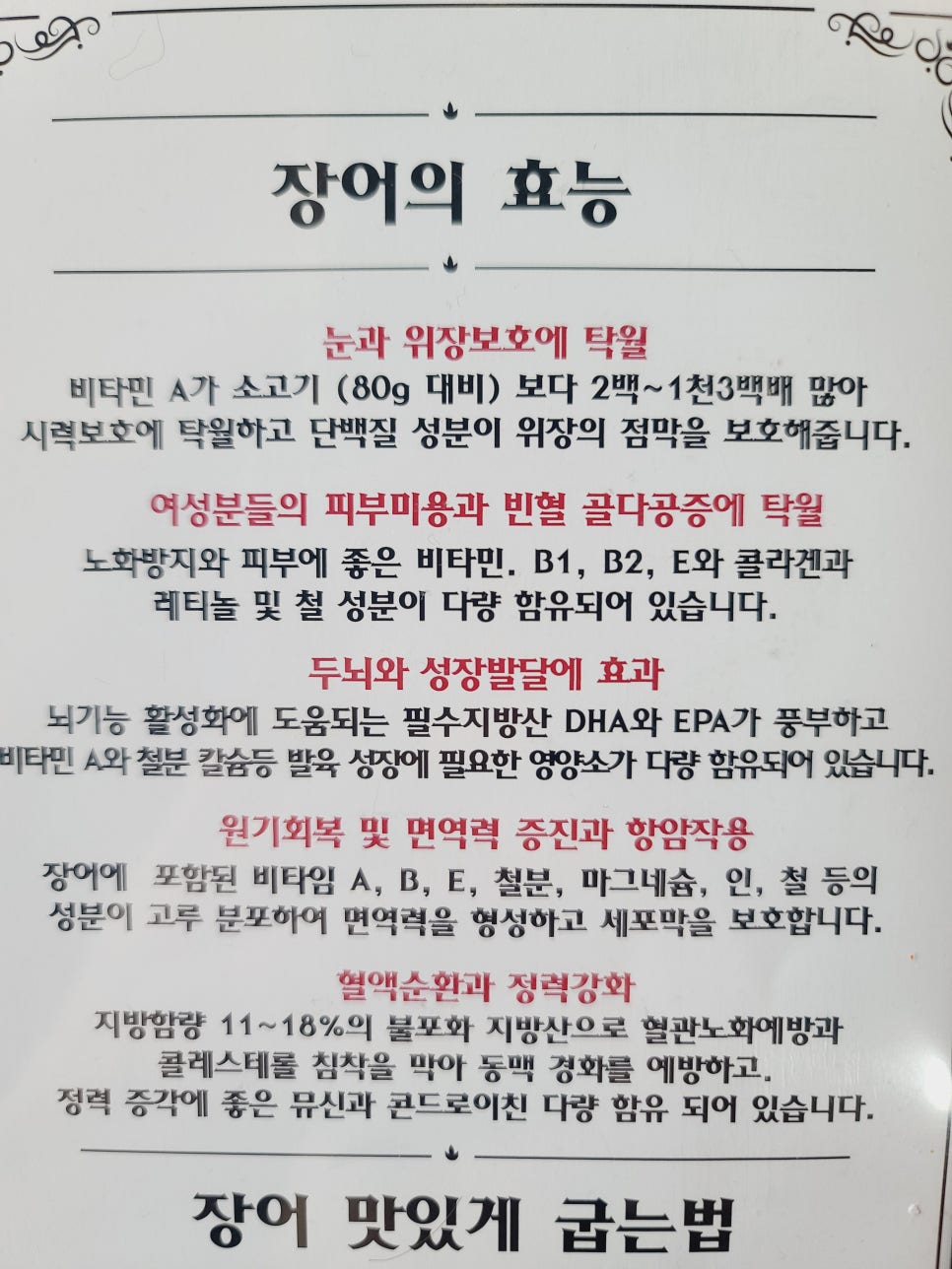 장어하우스 이미지