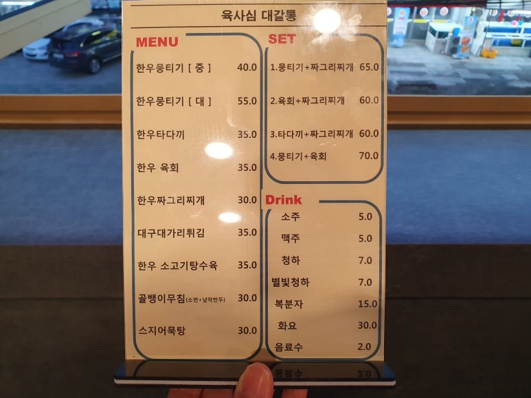 육사심대갈통 이미지
