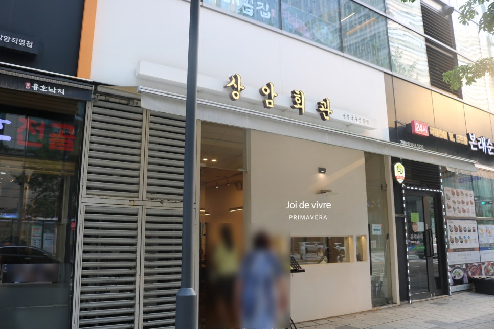 상암회관 이미지