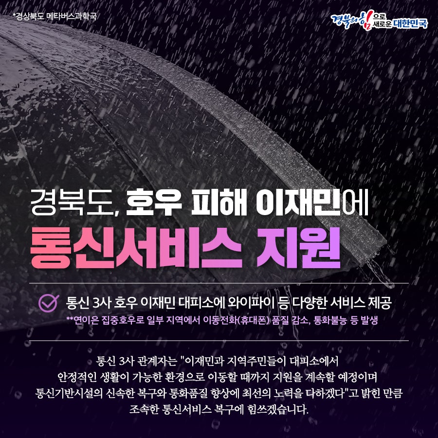 비상통신주 이미지