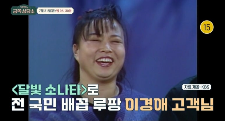 이경애달빛소나타 이미지