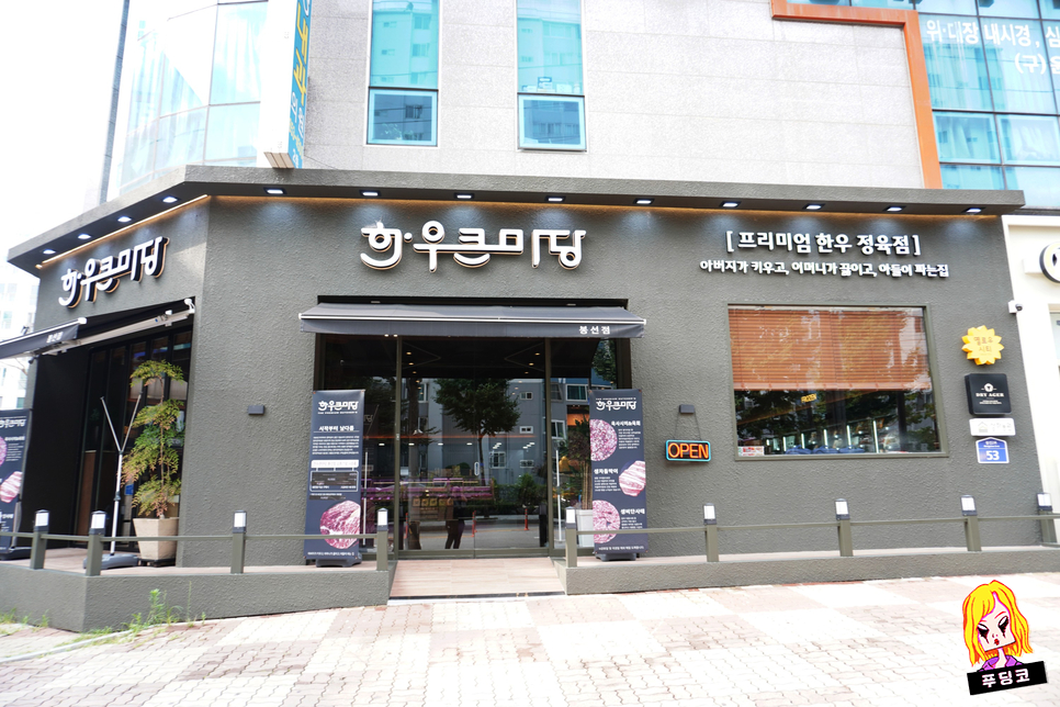한우큰마당법인 이미지