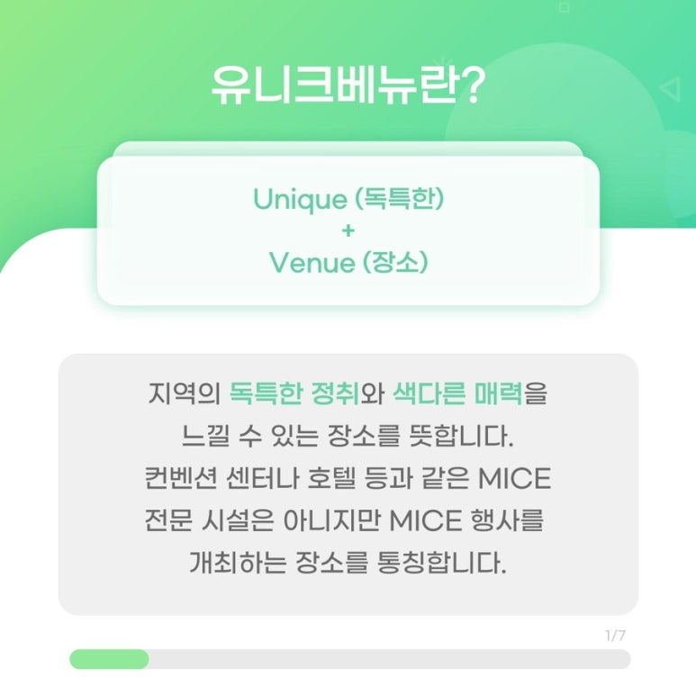 유니크글로벌 이미지