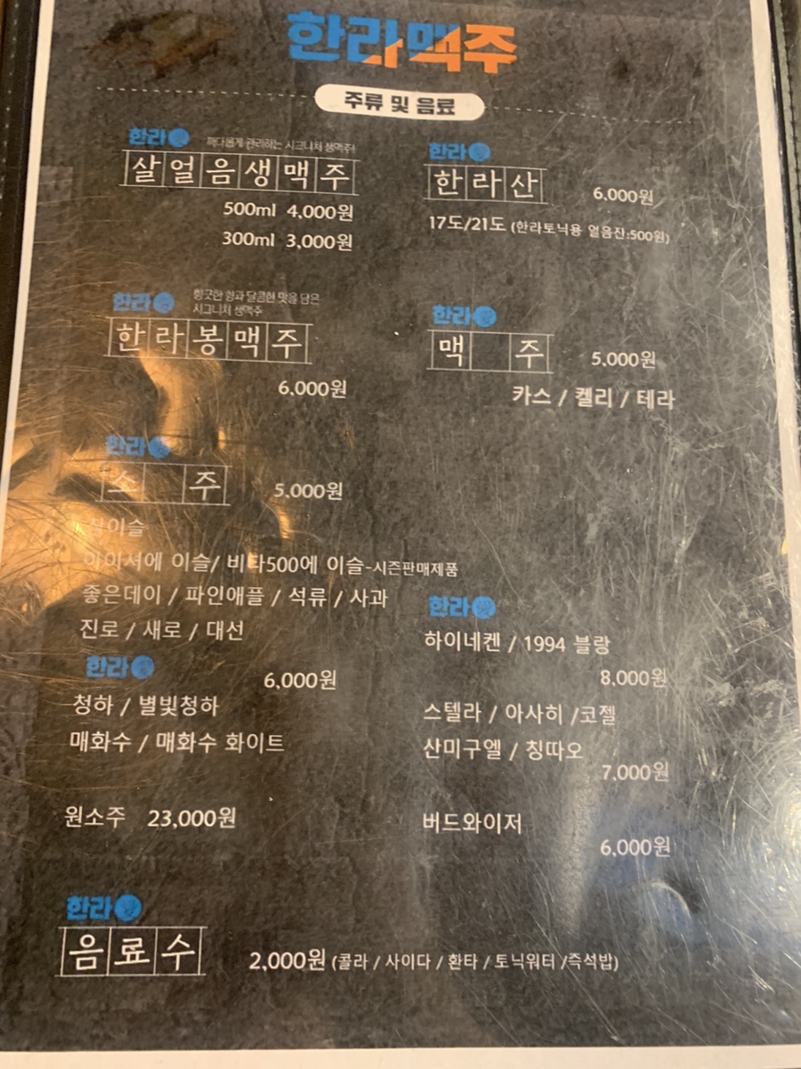 한라맥주 울산대점 이미지