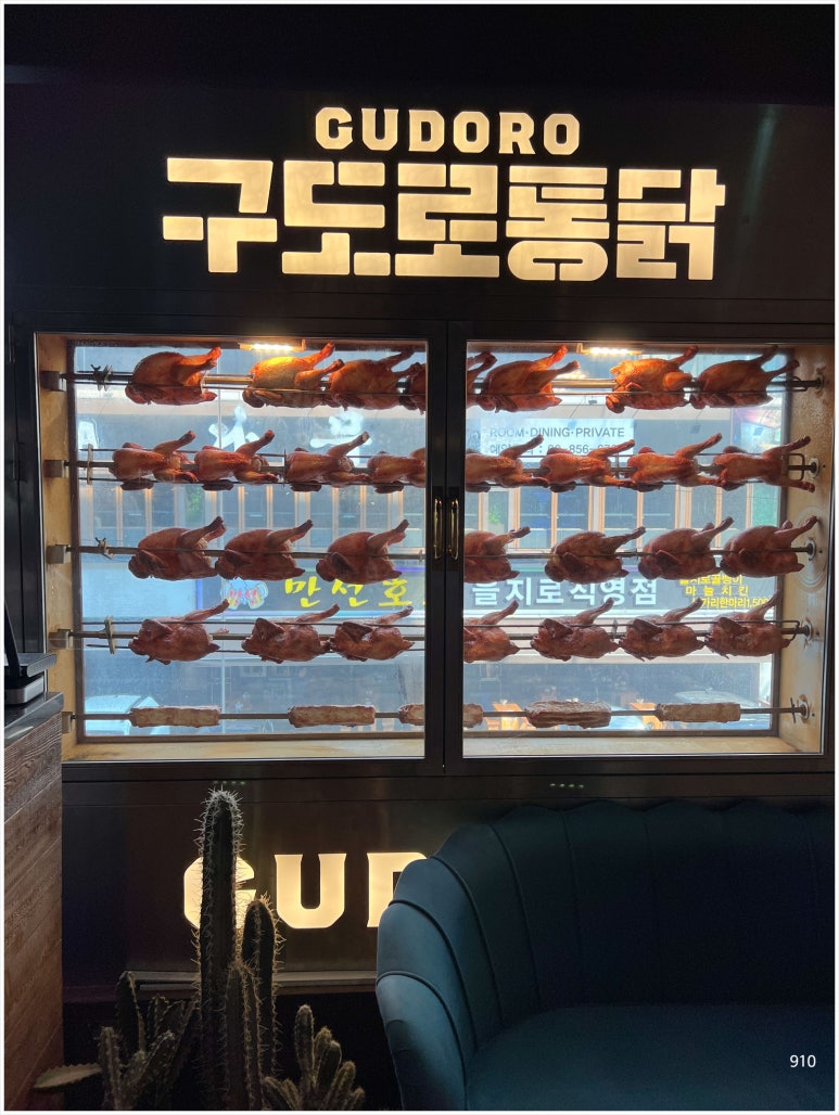 구도로통닭 이미지