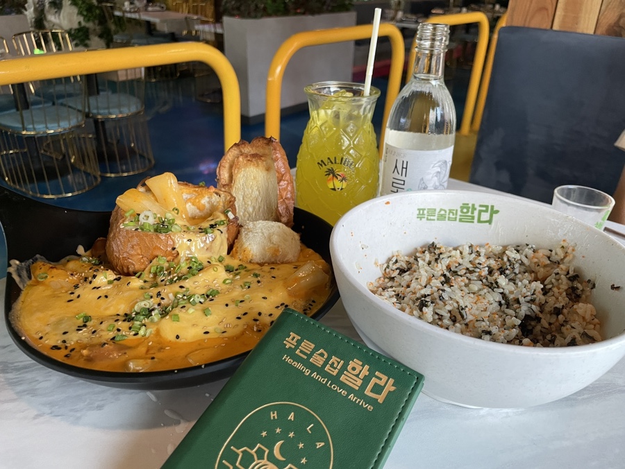 푸른술집할라 인계점 이미지