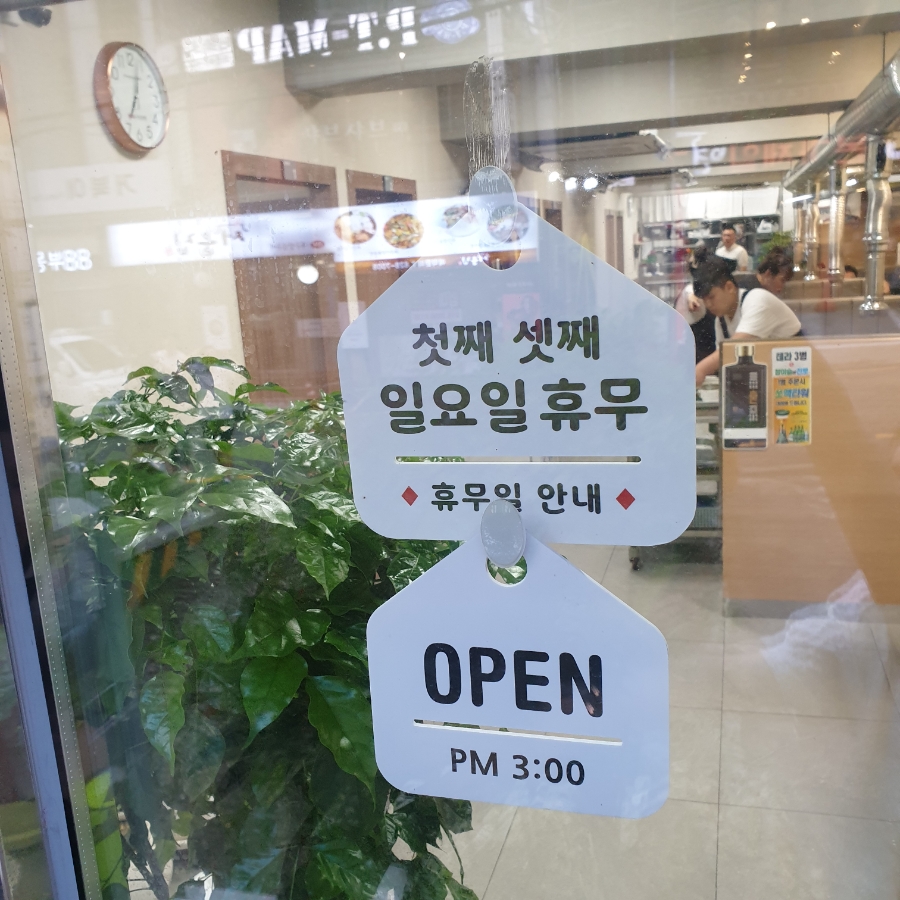 심길선 청송양곱창 이미지