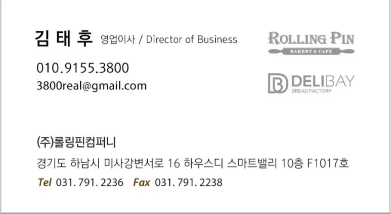 롤링핀수변공원점 이미지
