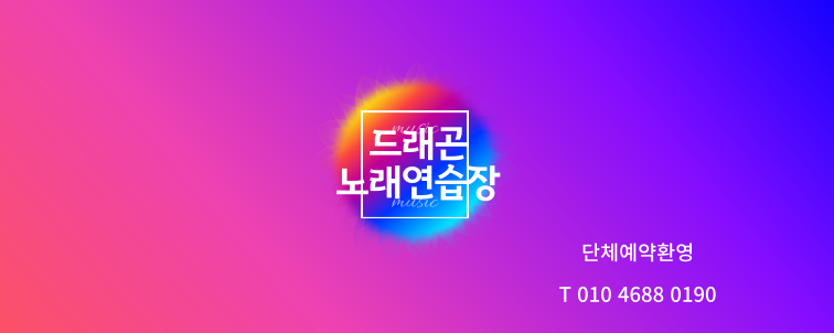 필노래연습장 이미지