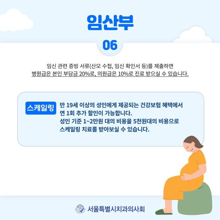 서울더좋은치과 이미지