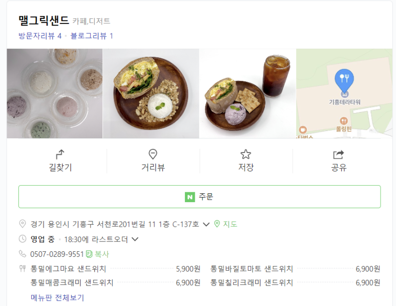 맬그릭샌드 이미지