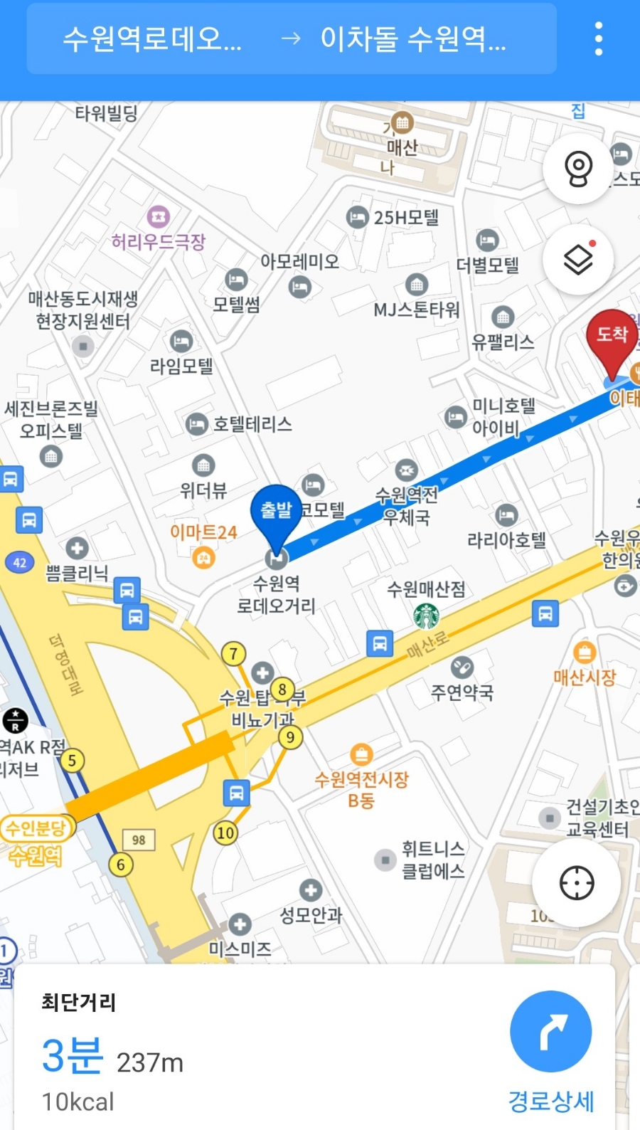 이차돌수원역 이미지
