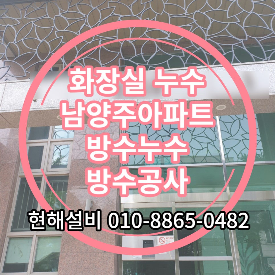 주식회사 현해설비 이미지