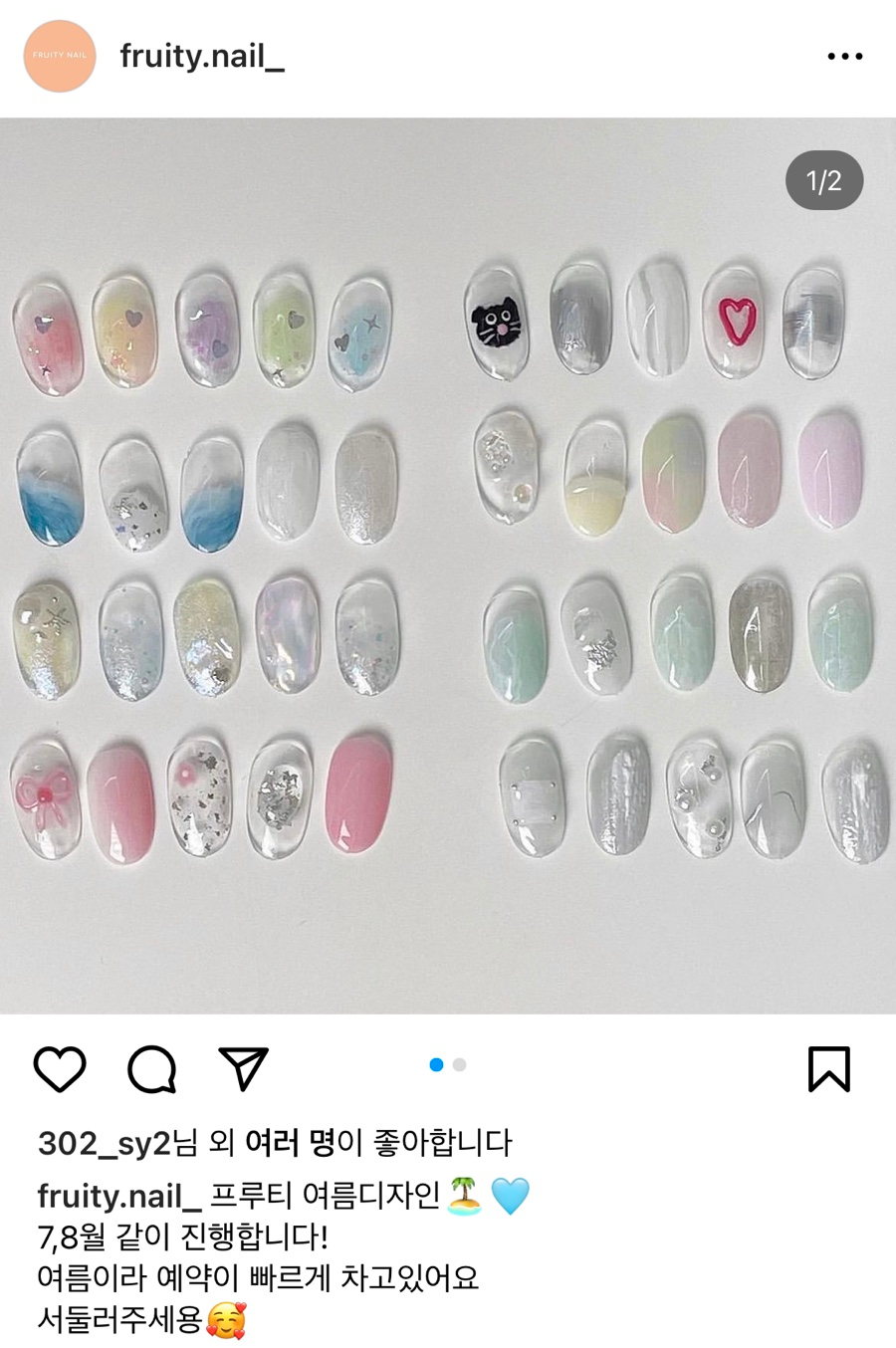 프루티네일 이미지