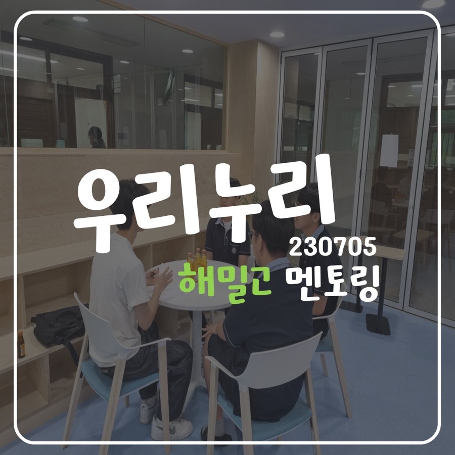 해밀중·고등학교 이미지