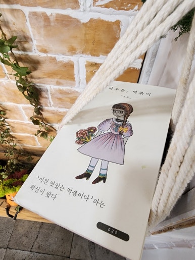 옹포분식 이미지