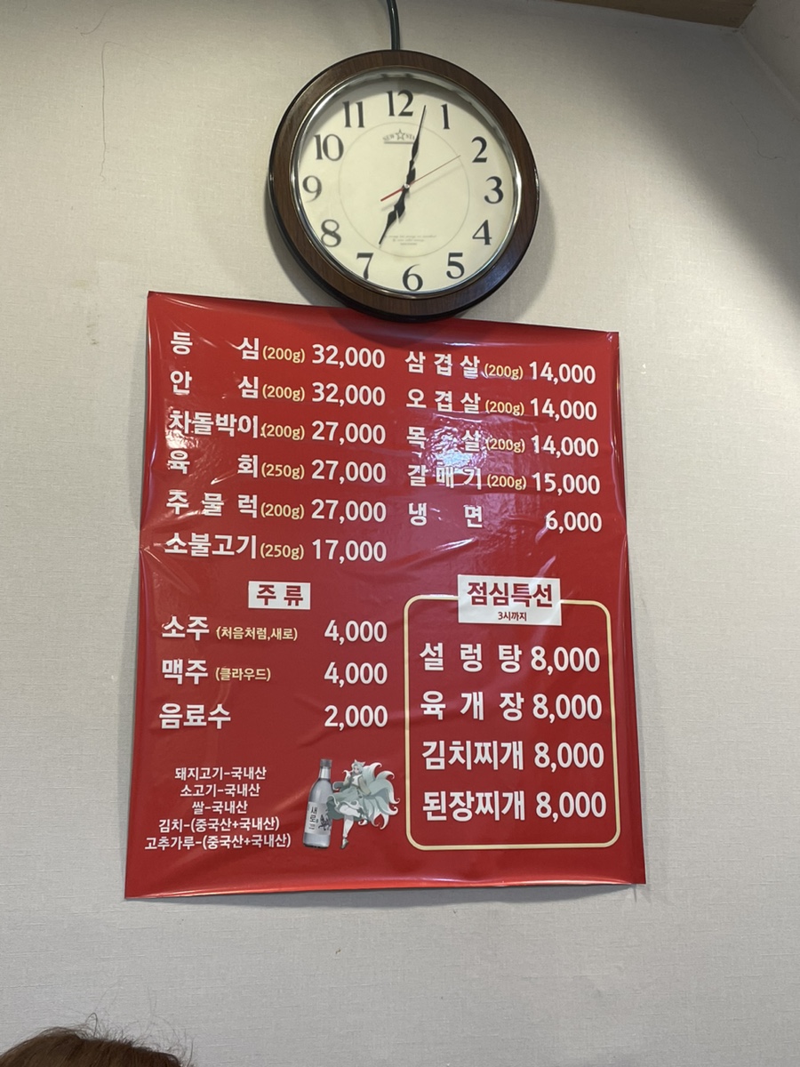 희야정육 이미지