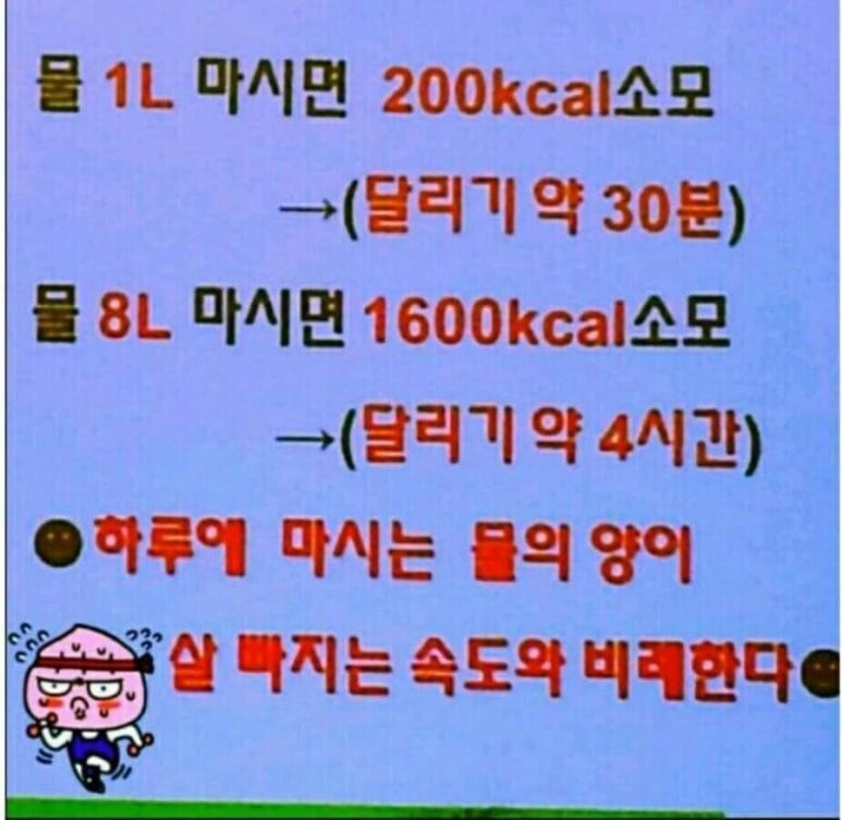 스마일점핑다이어트 이미지