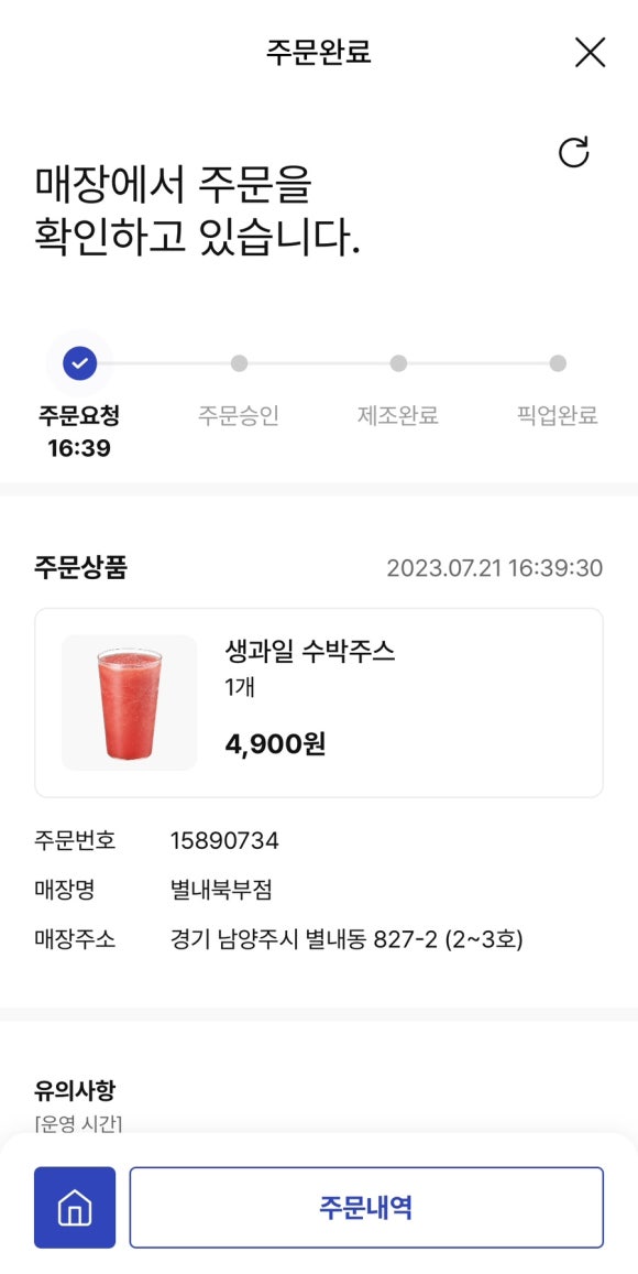 이디야별내 이미지