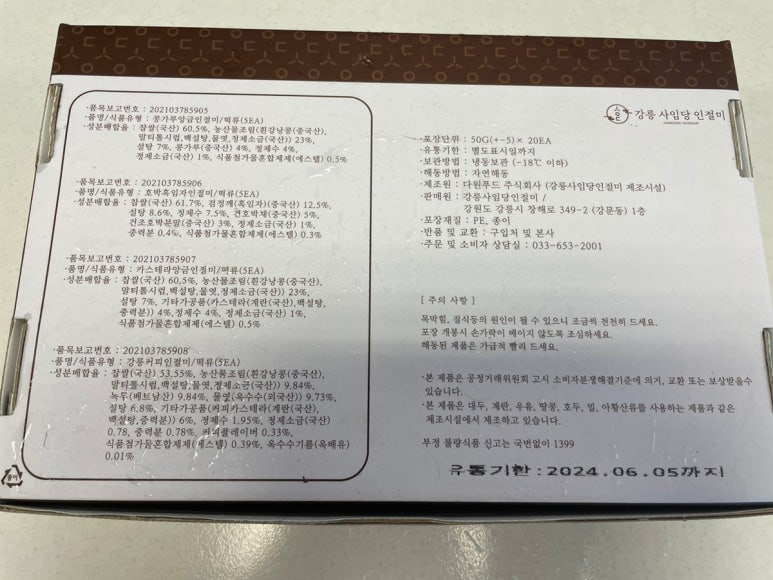 사임당유통 이미지