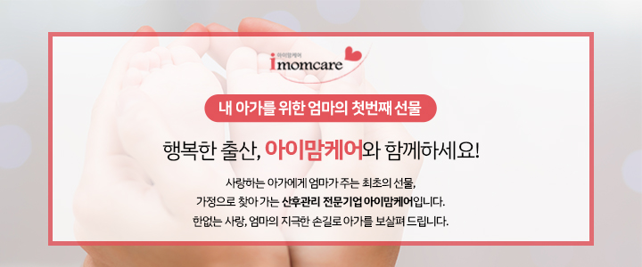 아이맘케어강서지사 이미지