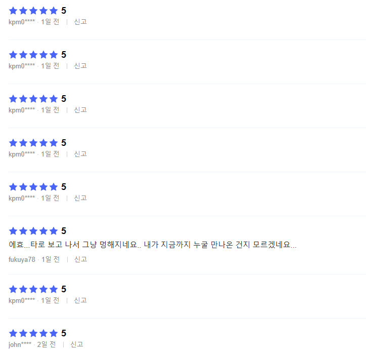로또는내운명 이미지