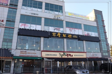 불끈민물장어 이미지