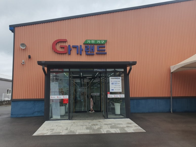 우리집가구가전할인매장 이미지