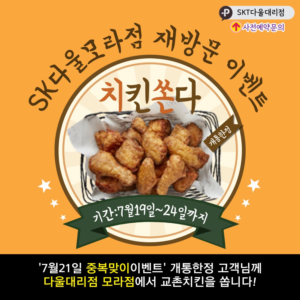 교촌모라점 이미지