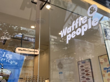 와플앤피플(Waffle&people) 이미지