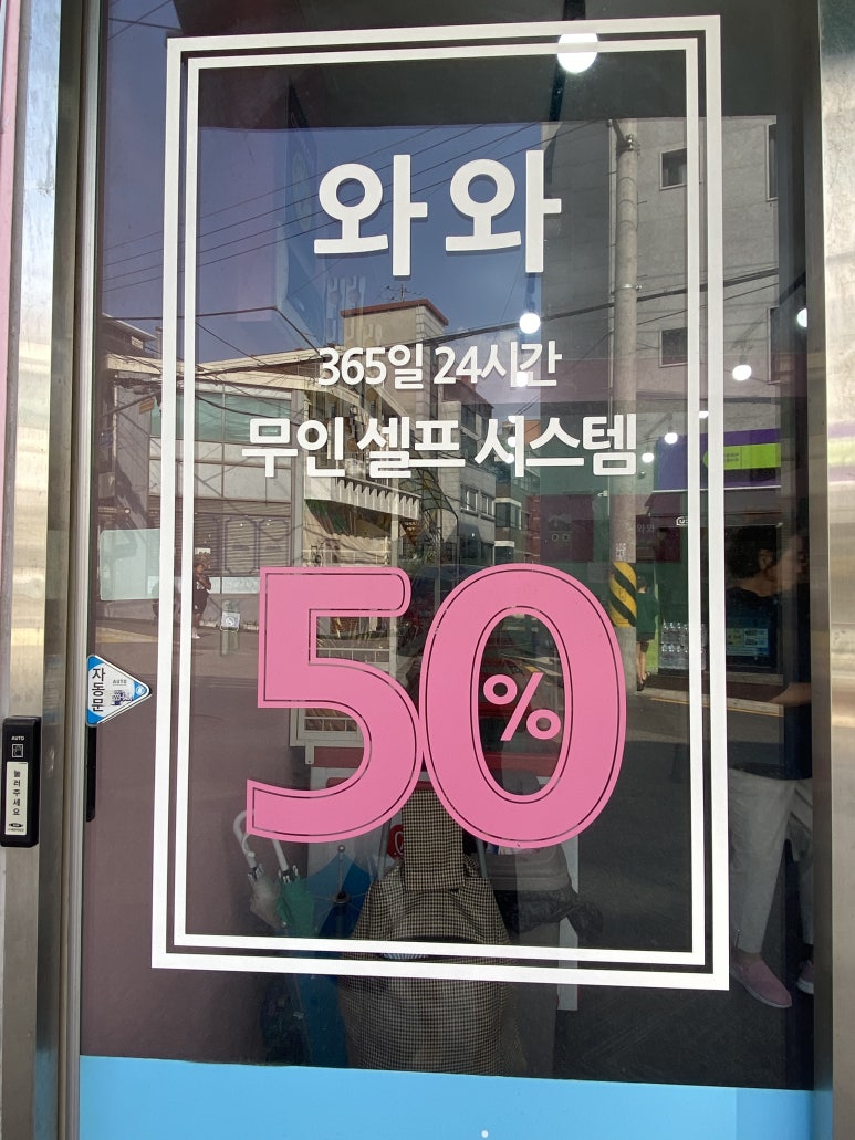 와와아이스크림 이미지