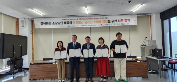 전주한옥마을협동조합 이미지