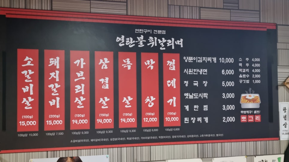 연탄불휘날리며 이미지