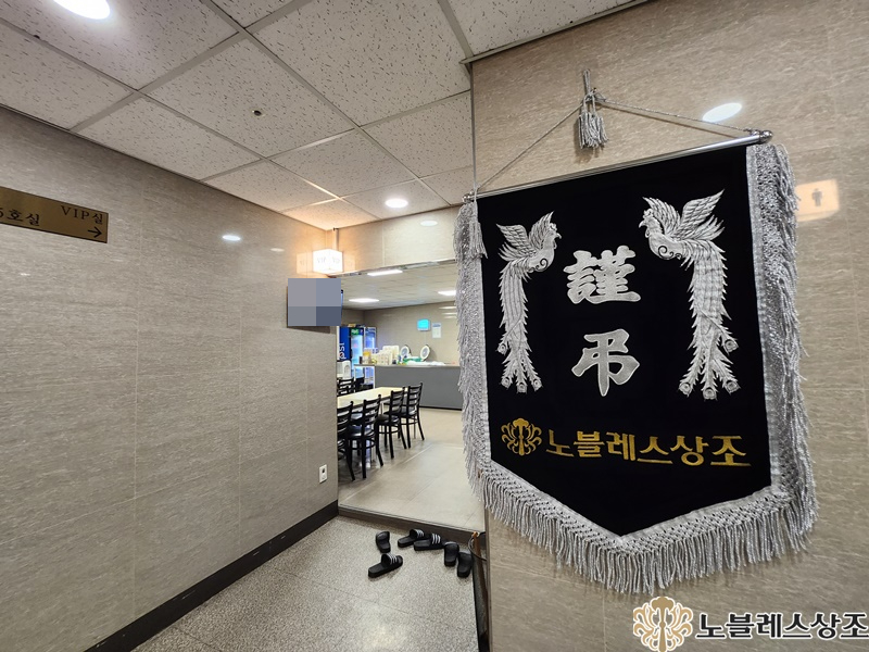 노블레스요양병원 이미지